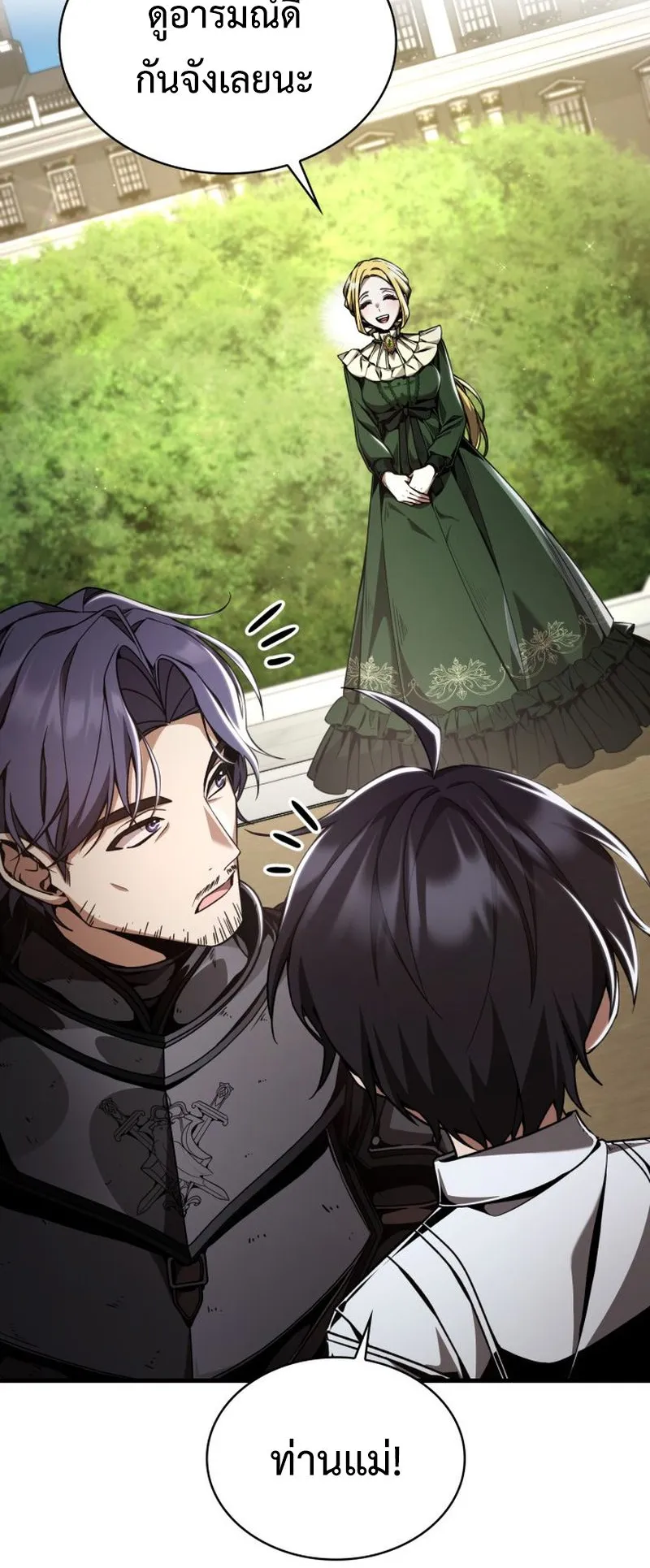 Dukedom’s Legendary Prodigy ตอนที่ 6 หน้า 30