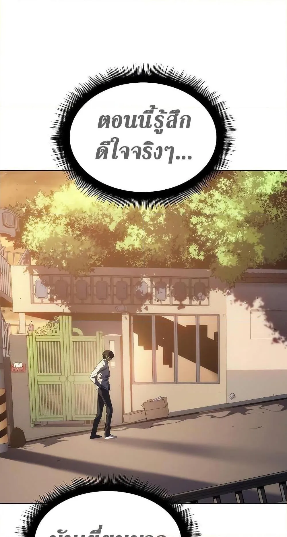Regressing With the King’s Power ตอนที่ 3 หน้า 14