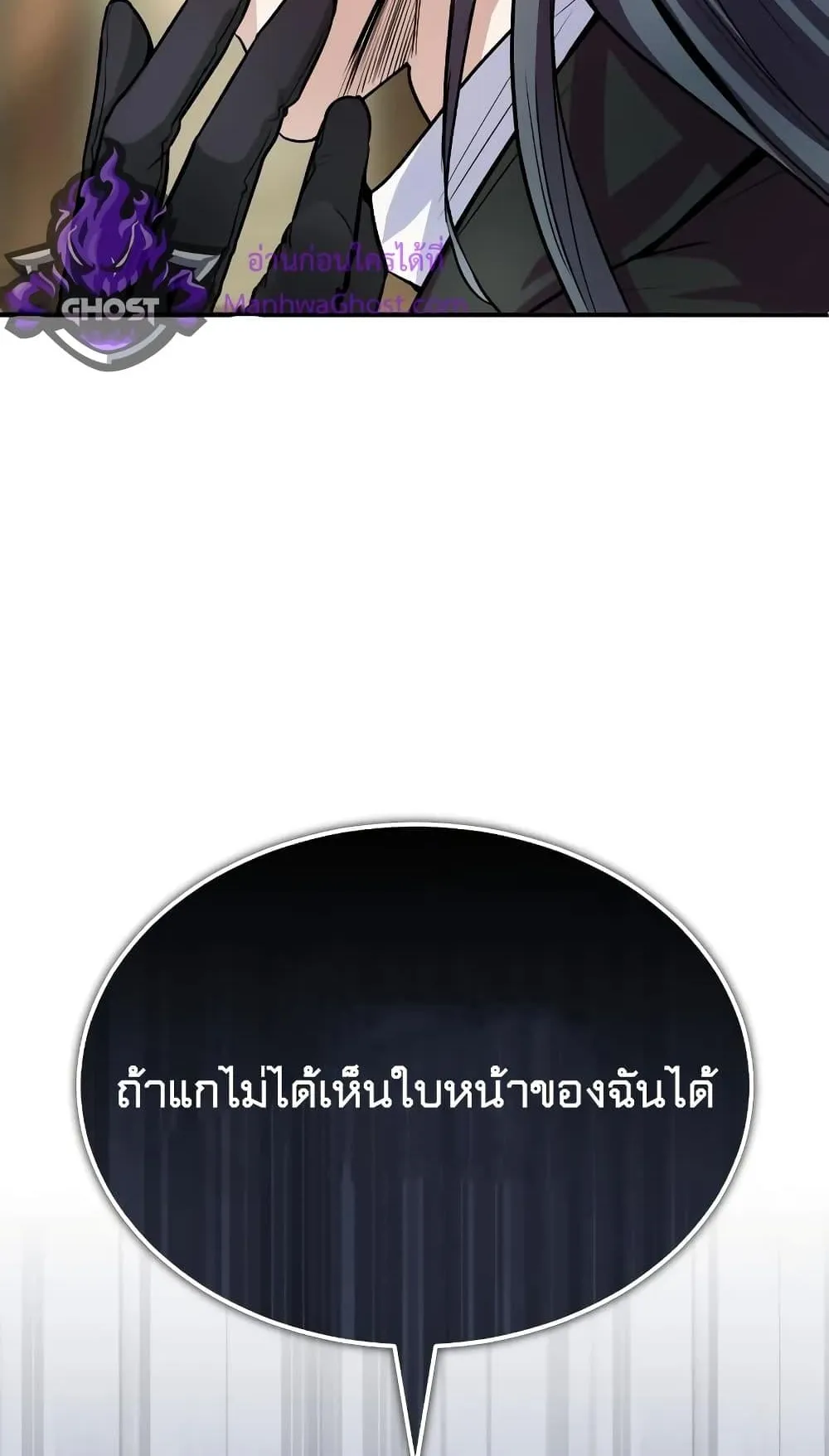Academy’s Undercover Professor ตอนที่ 2 หน้า 147