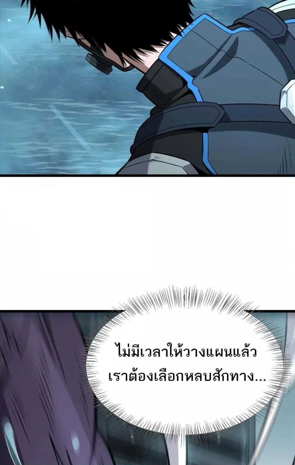 Doomsday Sword God ตอนที่ 8 หน้า 31