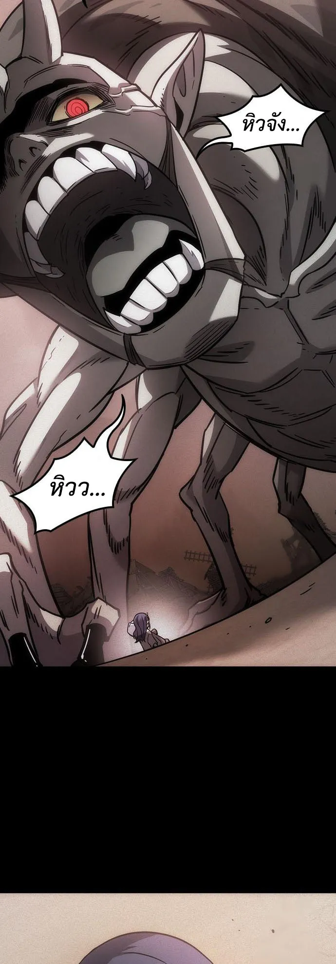 What a Bountiful Harvest, Demon Lord! ตอนที่ 4 หน้า 46