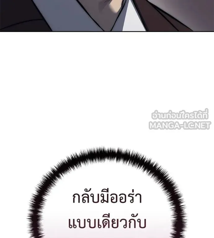 Red Shirt ตอนที่ 27 หน้า 24