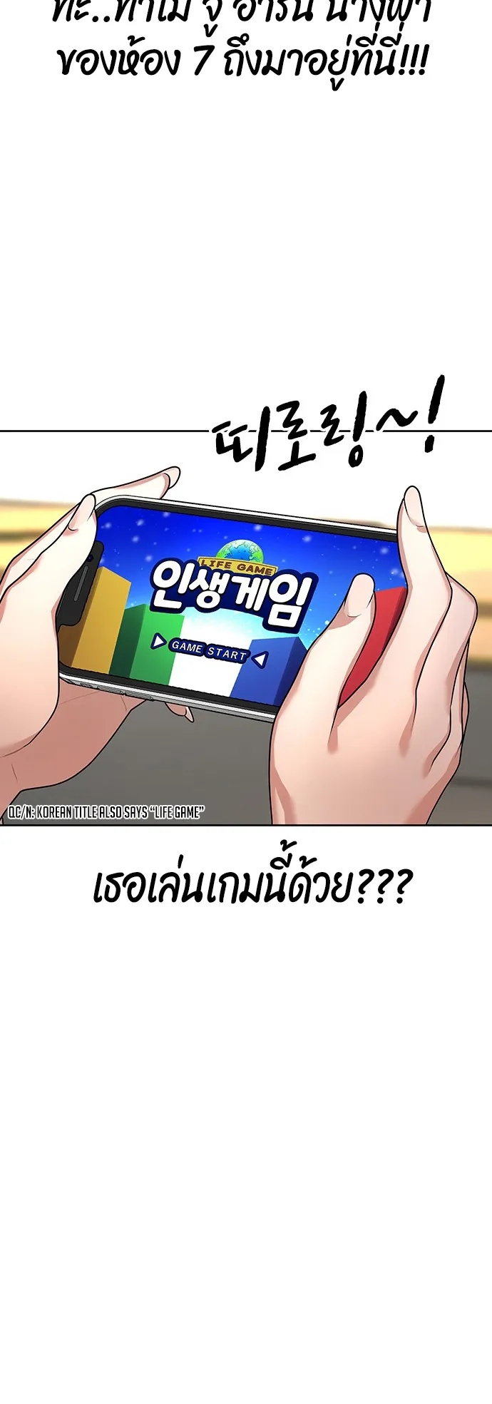 Reality Quest ตอนที่ 1 หน้า 10