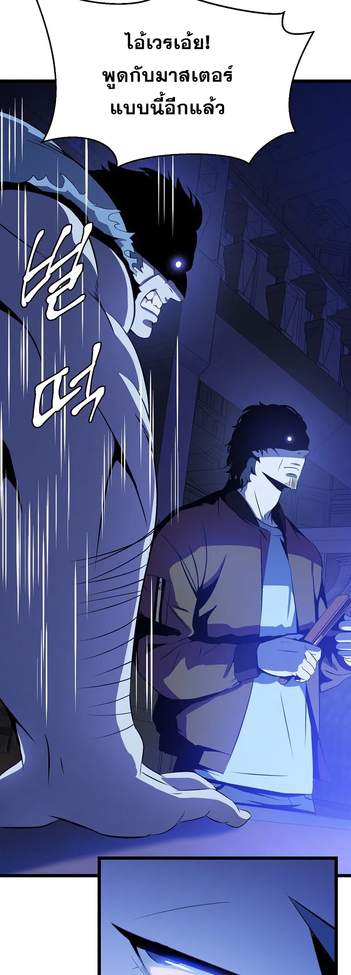 Kill the Hero ตอนที่ 4 หน้า 12