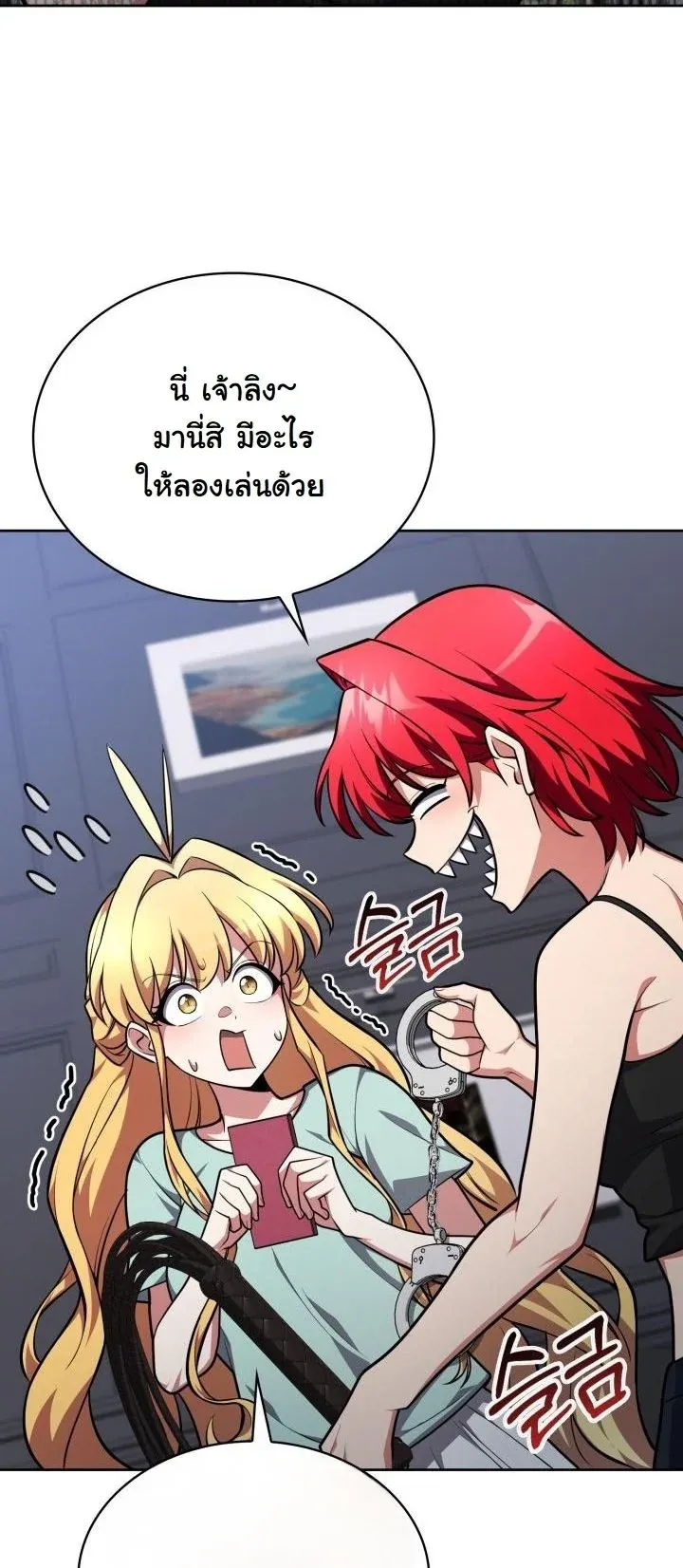 Kidnapped Dragons ตอนที่ 19 หน้า 57