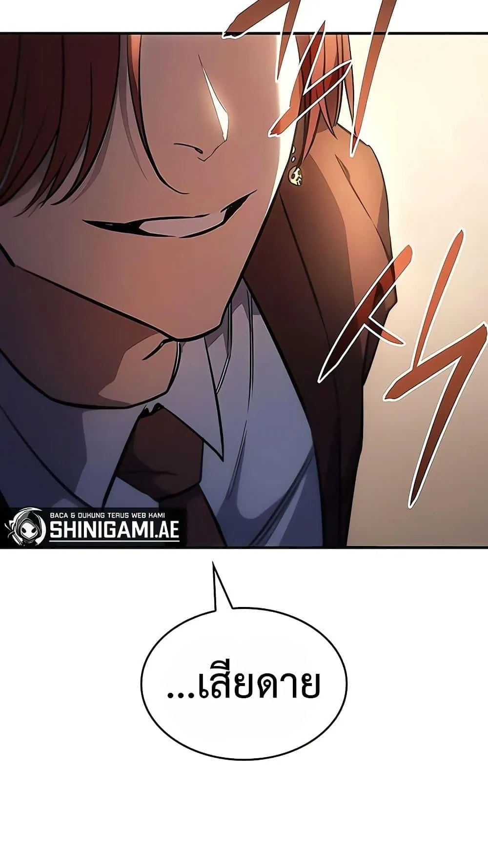 Regressing With the King’s Power ตอนที่ 8 หน้า 121