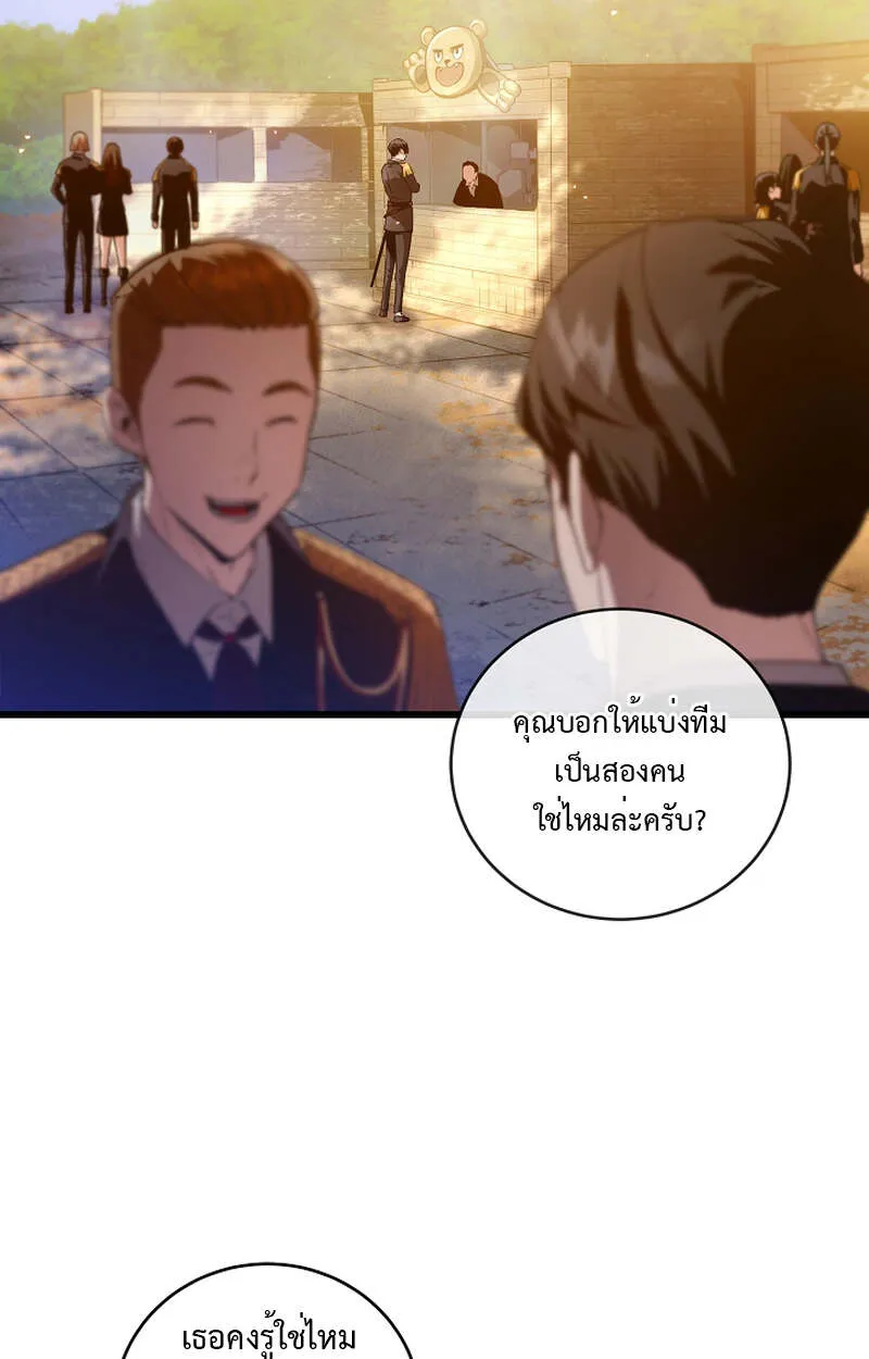Fated to Be Loved by Villains ตอนที่ 8 หน้า 74