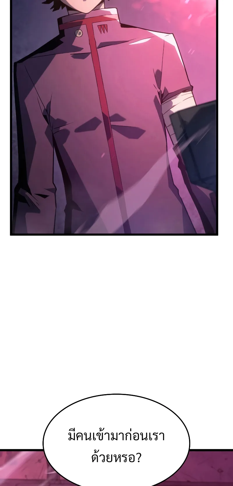 Revenge of the Iron-Blooded Sword Hound ตอนที่ 7 หน้า 12