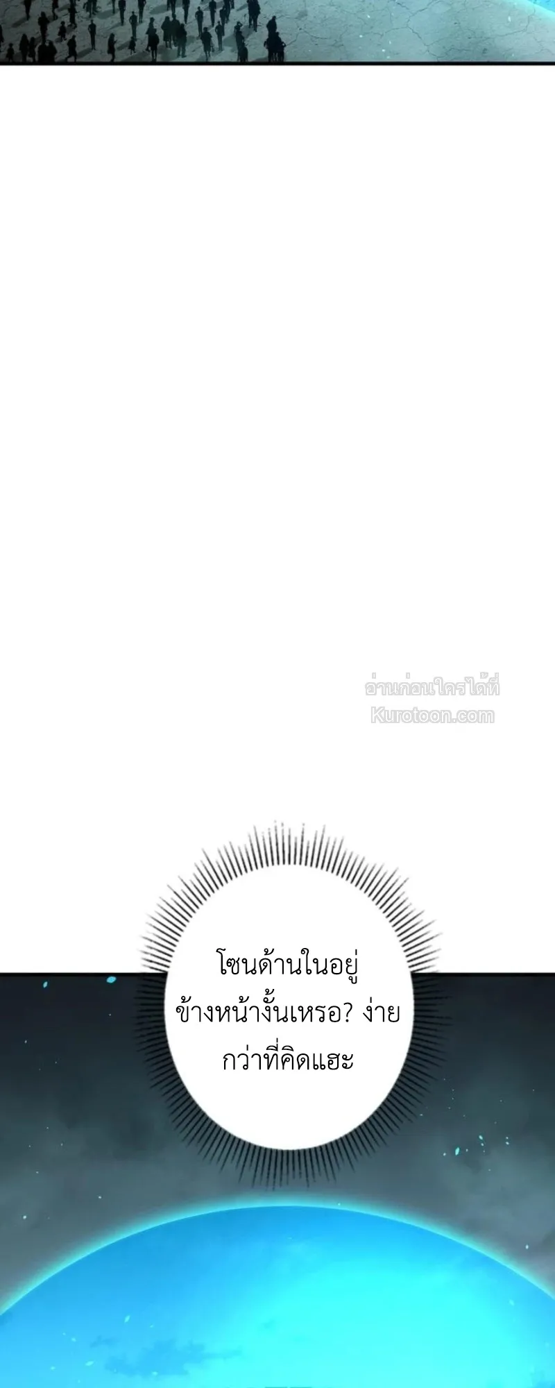 Absolute Domination at Level 0 Using My Analysis Skill เลเวล 0 ที่แกร่งที่สุด ตอนที่ 11 หน้า 67