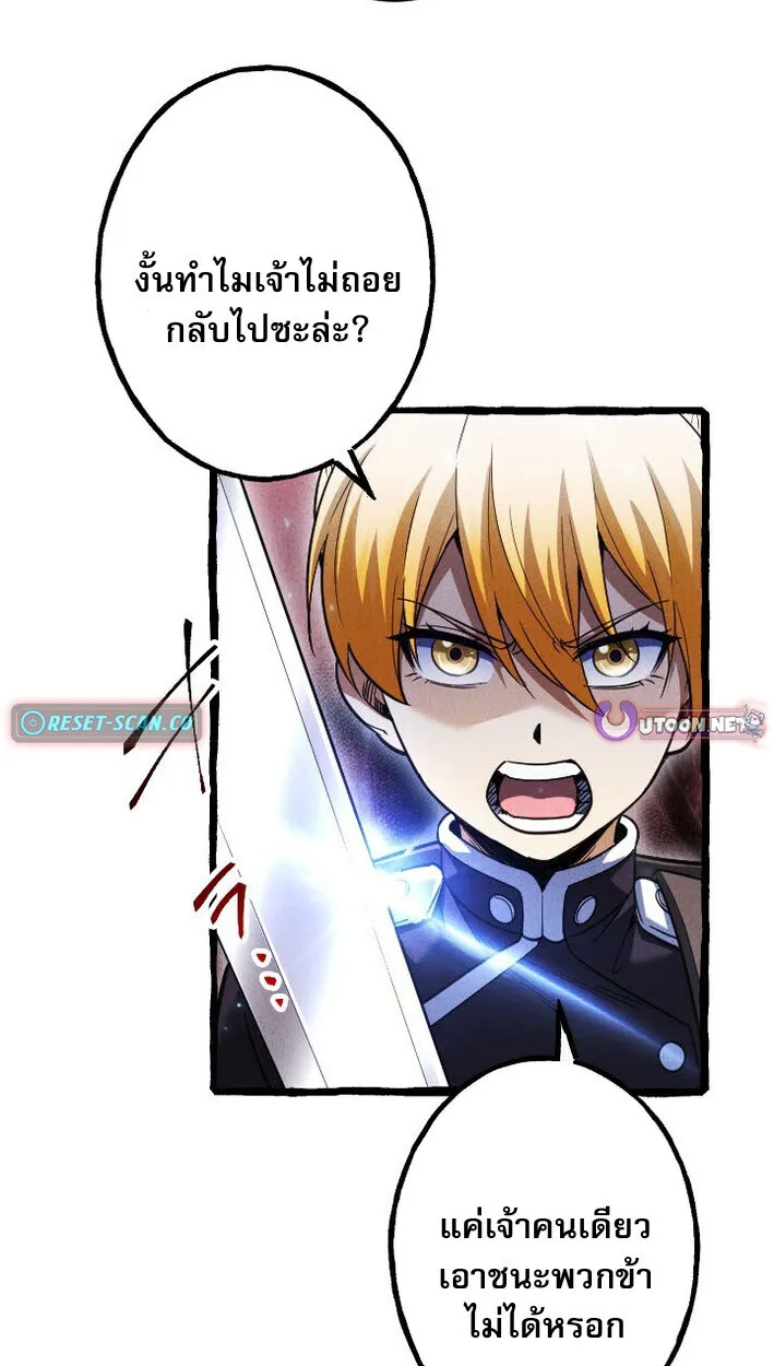 Return of the First Patriarch: The Strongest Reincarnates into His Descendant 1000 Years Later ตอนที่ 12 หน้า 29