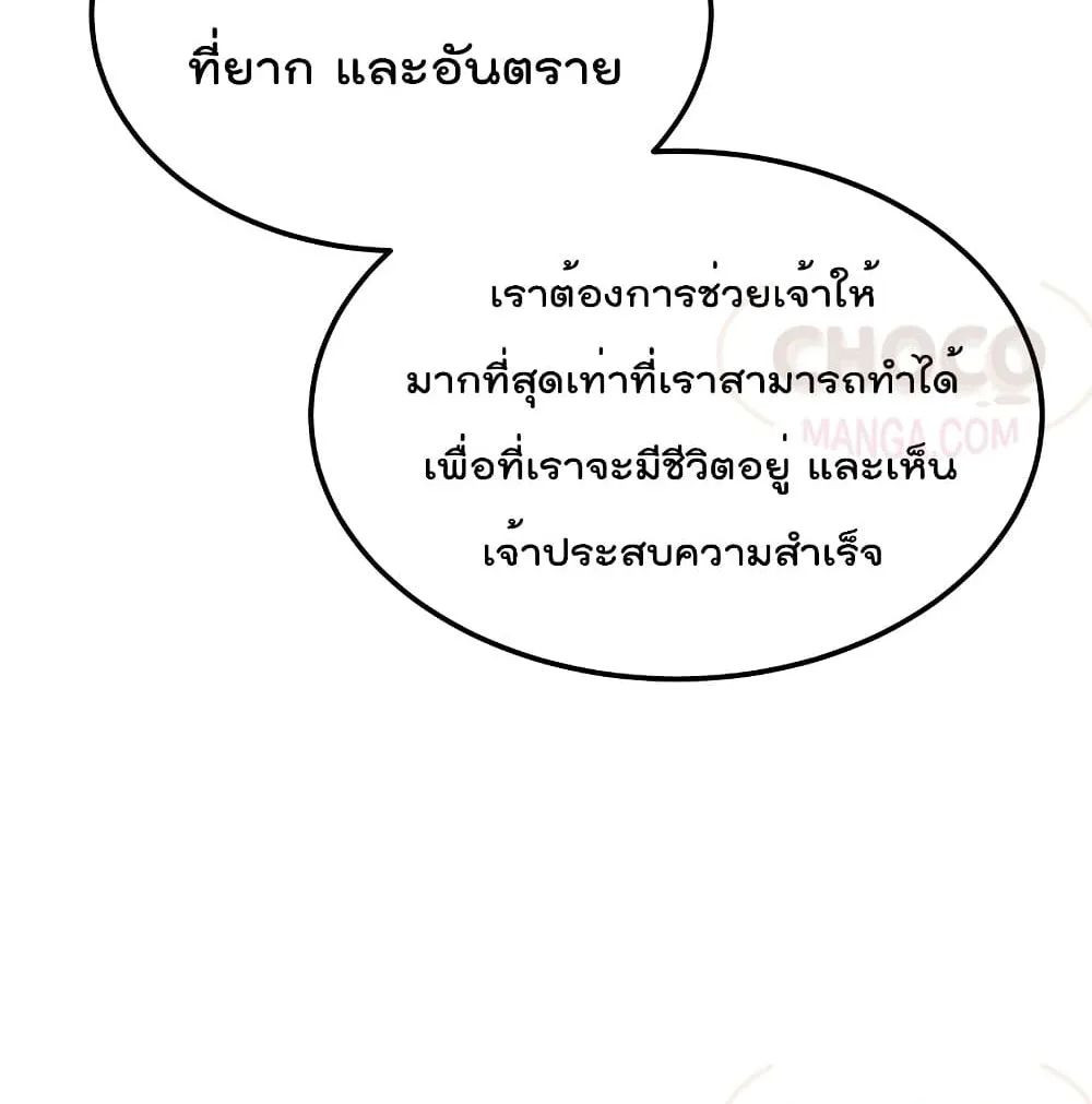 Millennium Spinning ตอนที่ 3.2 หน้า 61