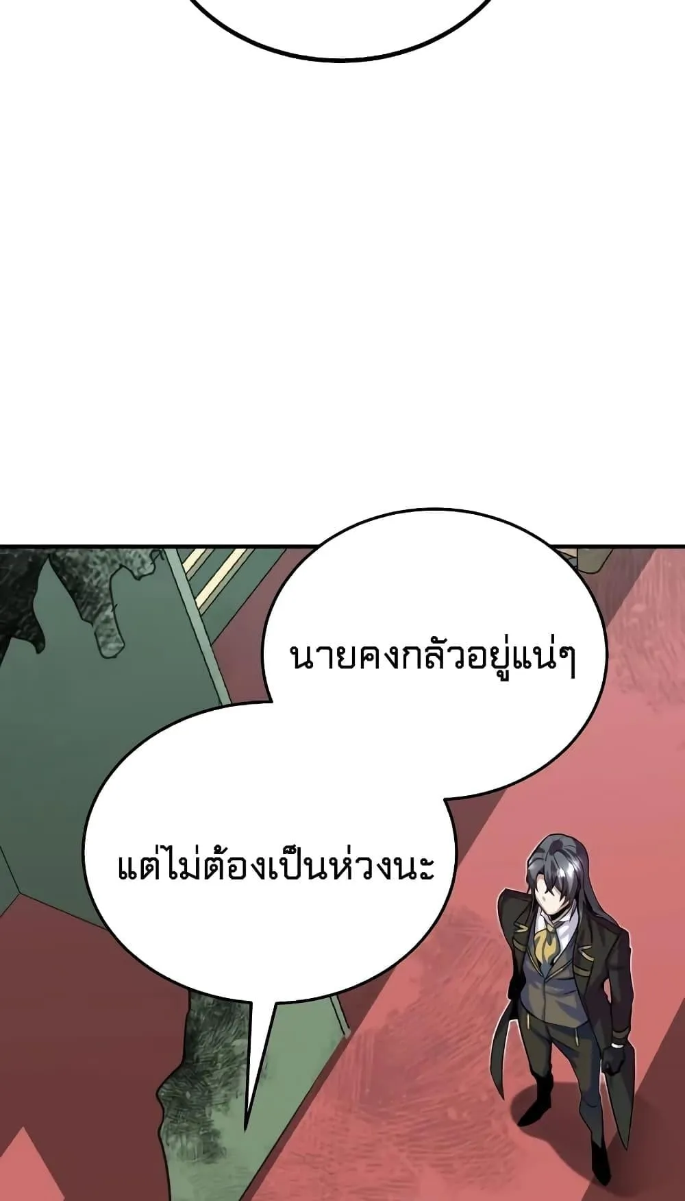 Academy’s Undercover Professor ตอนที่ 2 หน้า 158