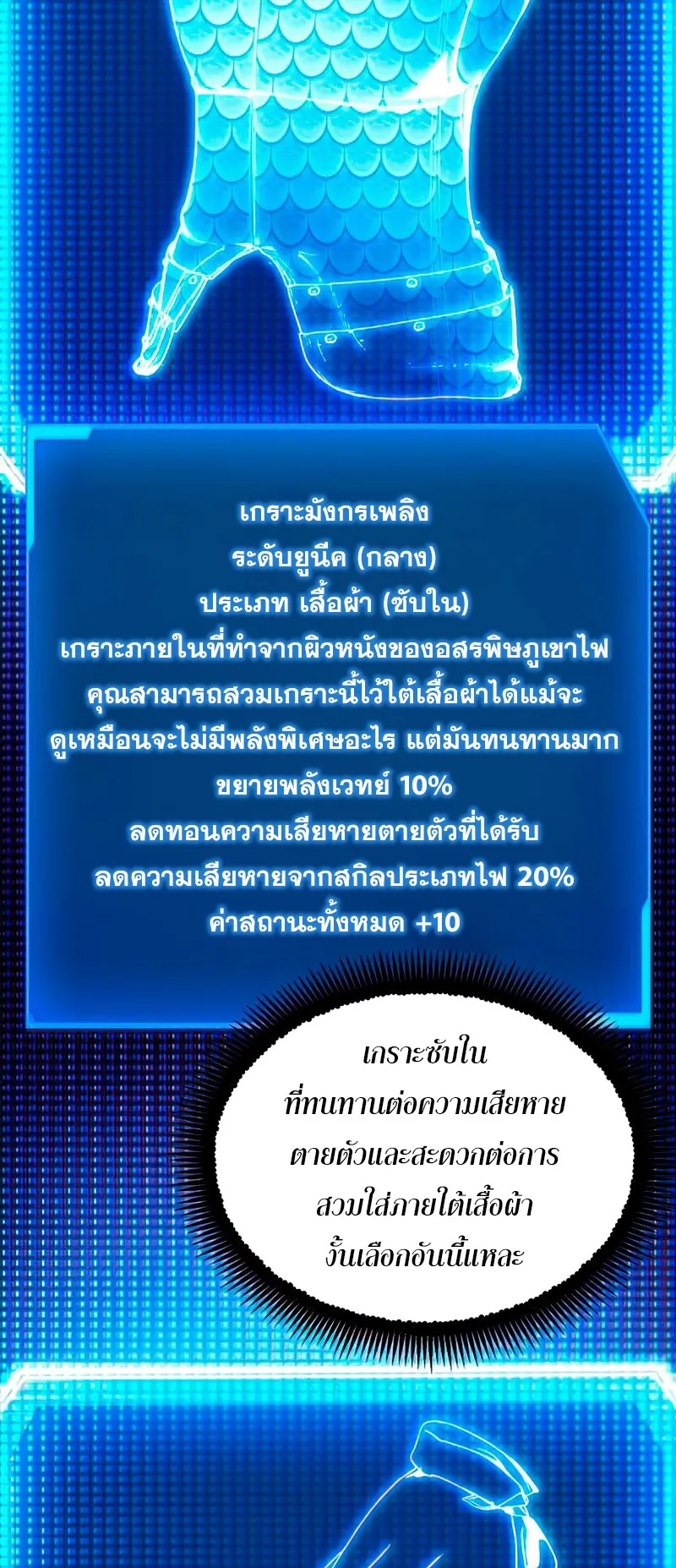 How To Live As a Villain ตอนที่ 51 หน้า 32