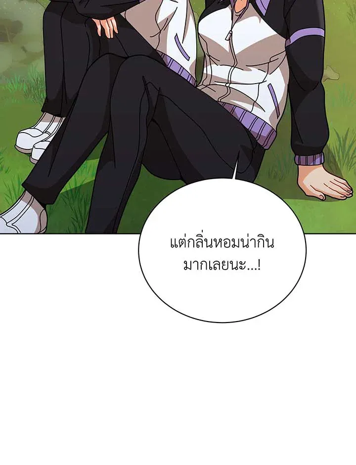 Necromancer Academy’s Genius Summoner Chapter 136 หน้า 20