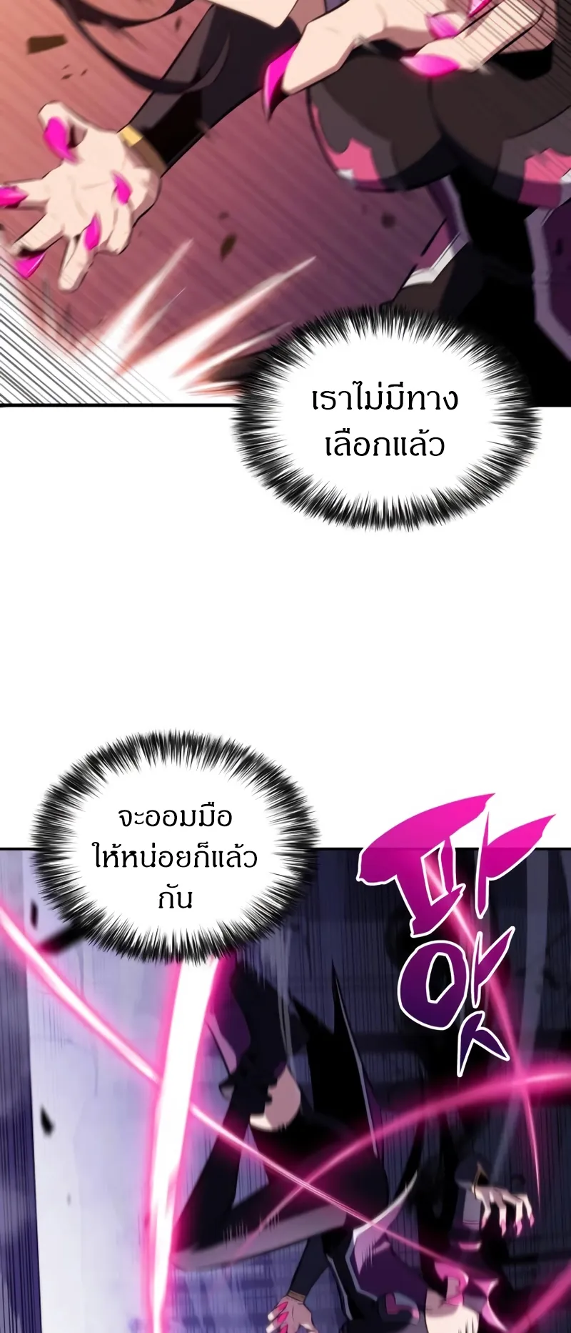The Regressed Son of a Duke is an Assassin ตอนที่ 4 หน้า 62