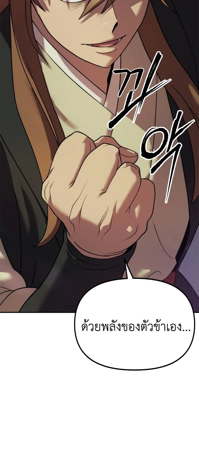 Chronicles of the Demon Faction ตอนที่ 9 หน้า 38