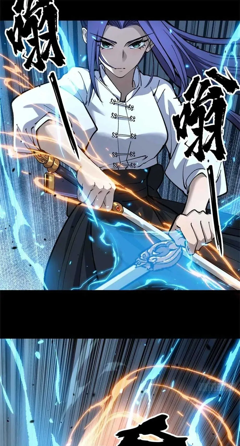 Gatekeeper of the Boundless Worlds ตอนที่ 38 หน้า 23