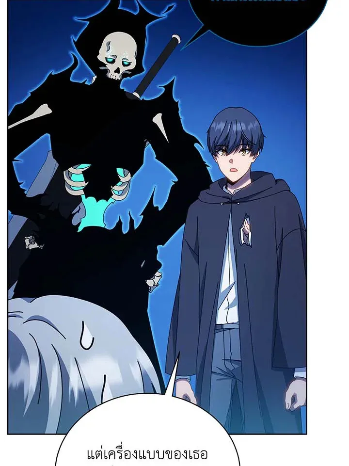 Necromancer Academy’s Genius Summoner Chapter 48 หน้า 40
