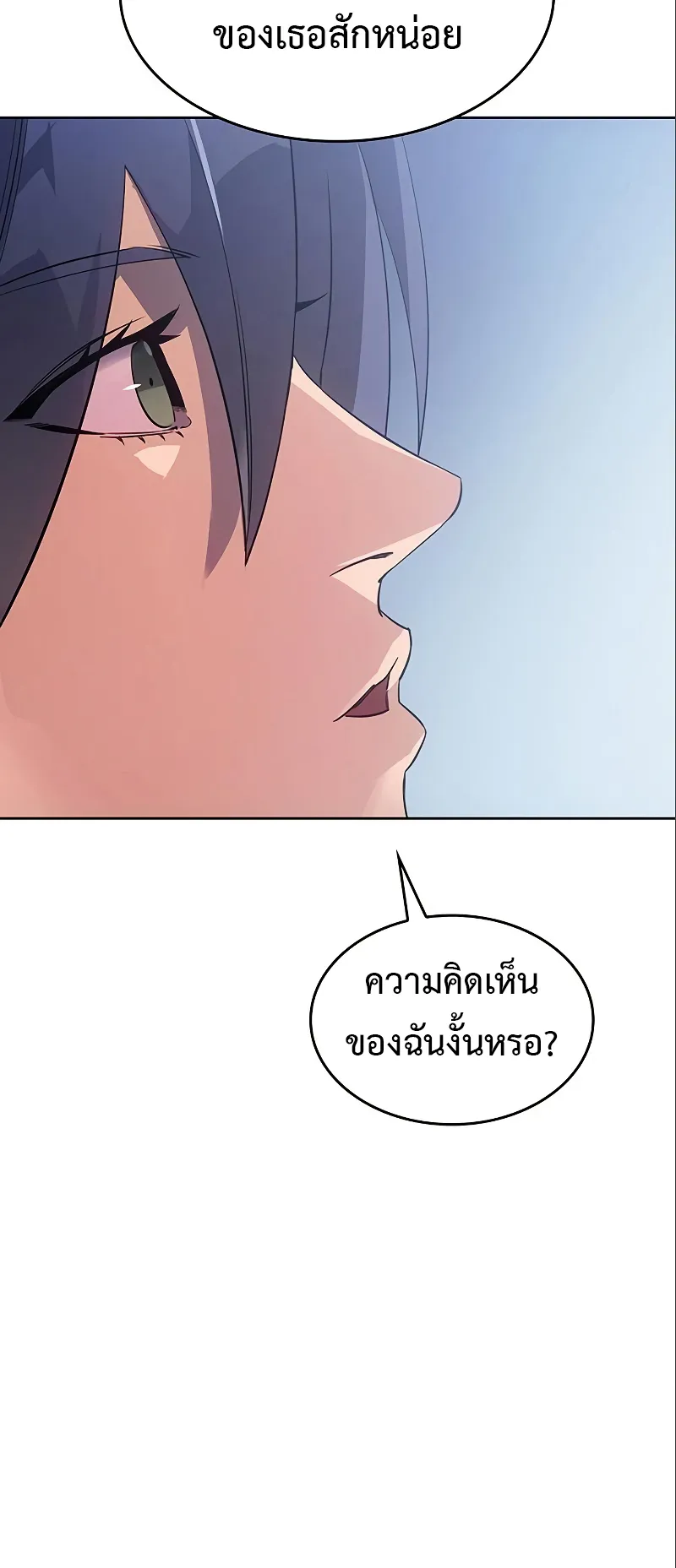 Regressing with the King Is Power ตอนที่ 7 หน้า 80