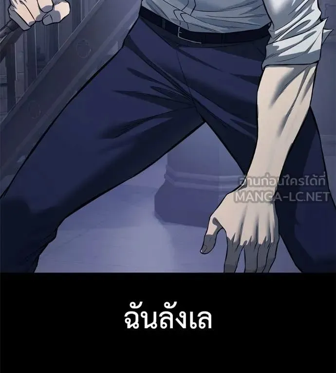 Red Shirt ตอนที่ 25 หน้า 175