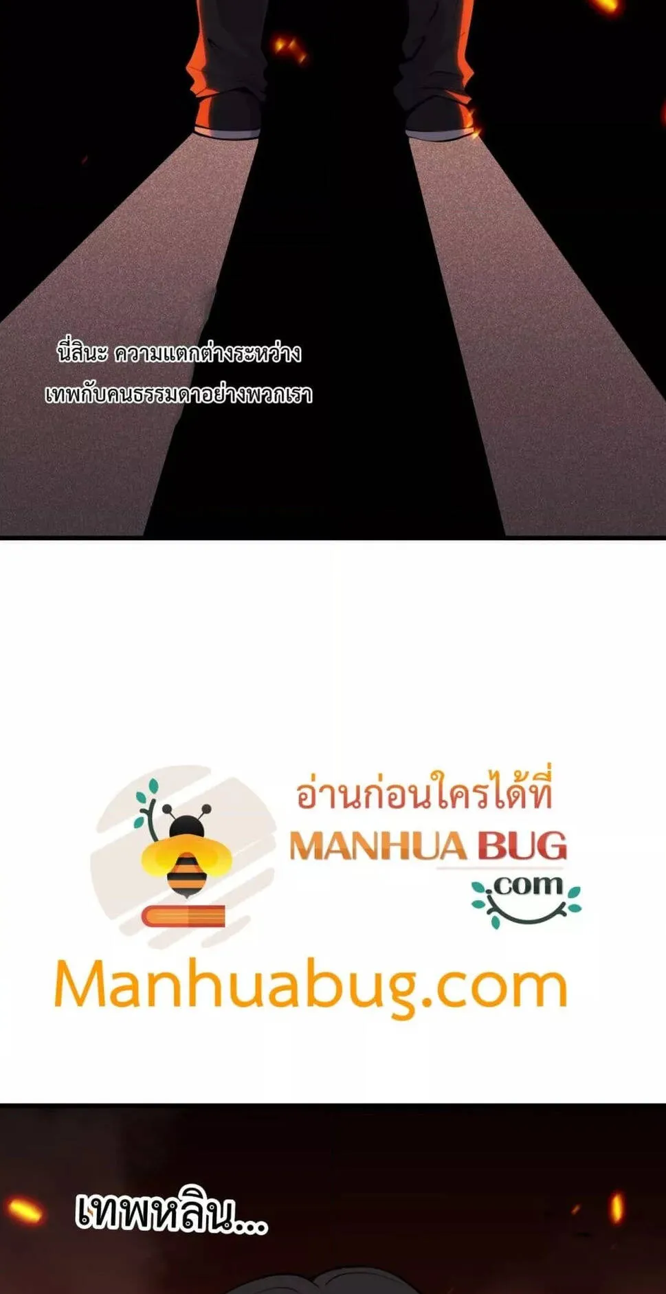Disastrous Necromancer ตอนที่ 92 หน้า 16