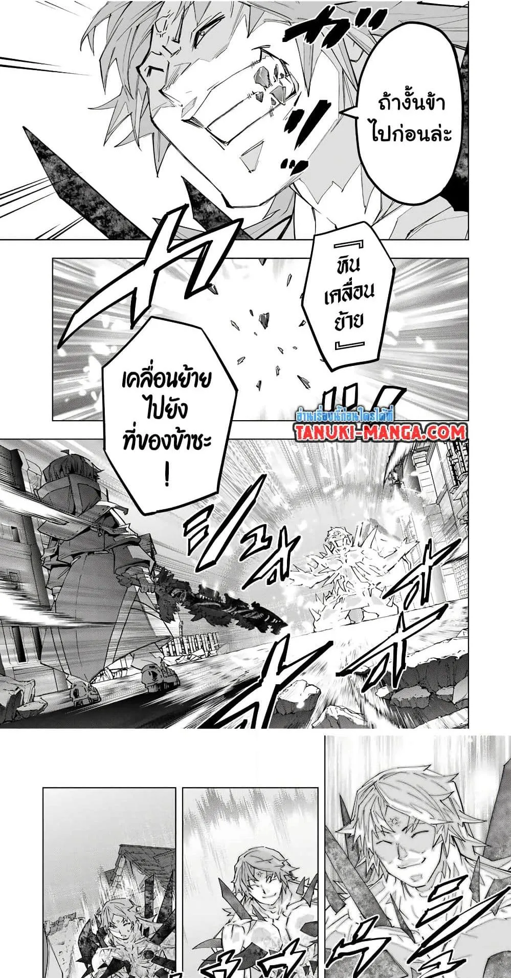 My Gift LVL 9999 Unlimited Gacha ตอนที่ 111 หน้า 5