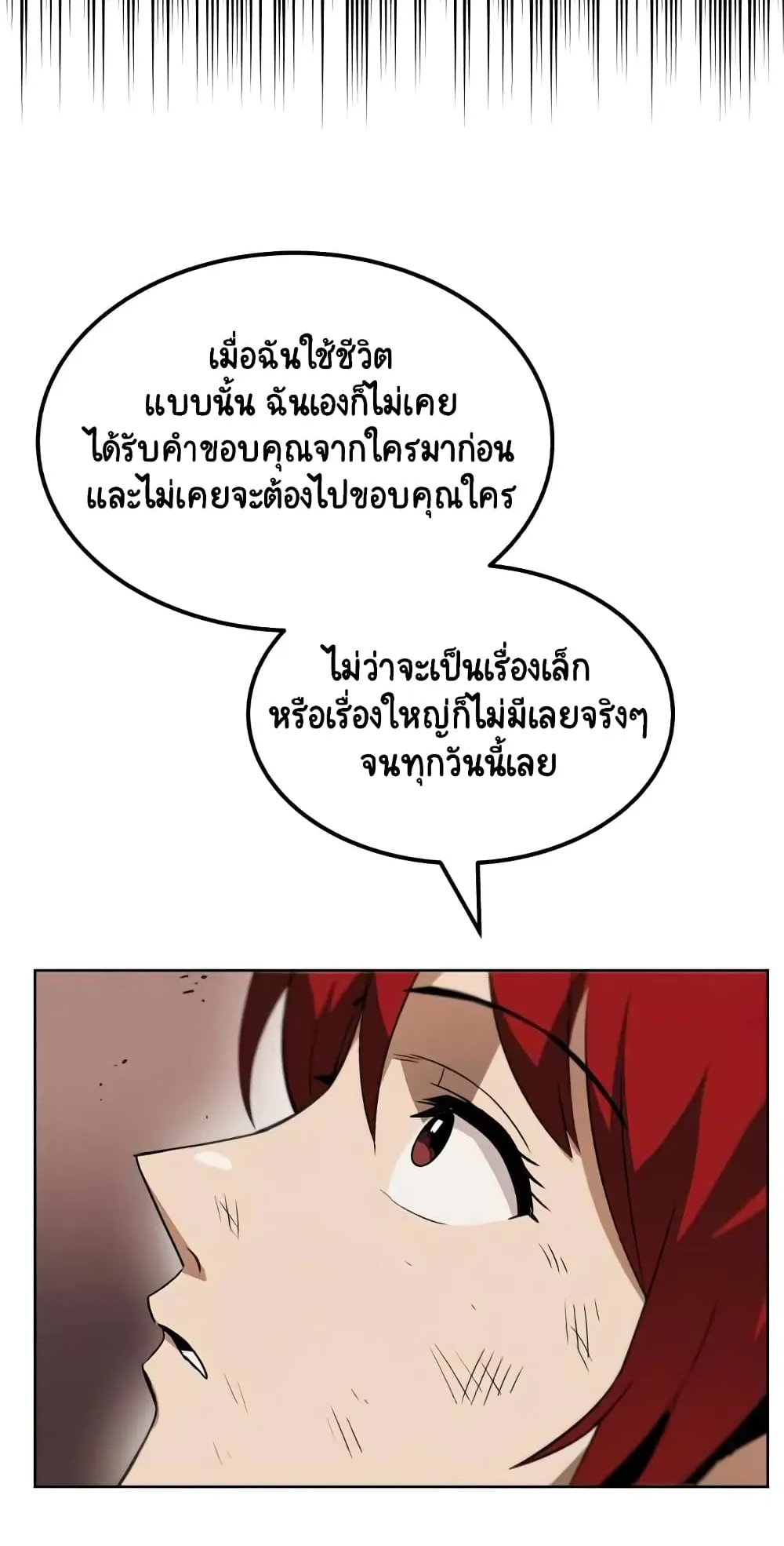 The Lazy Prince Becomes A Genius ตอนที่ 14 หน้า 83