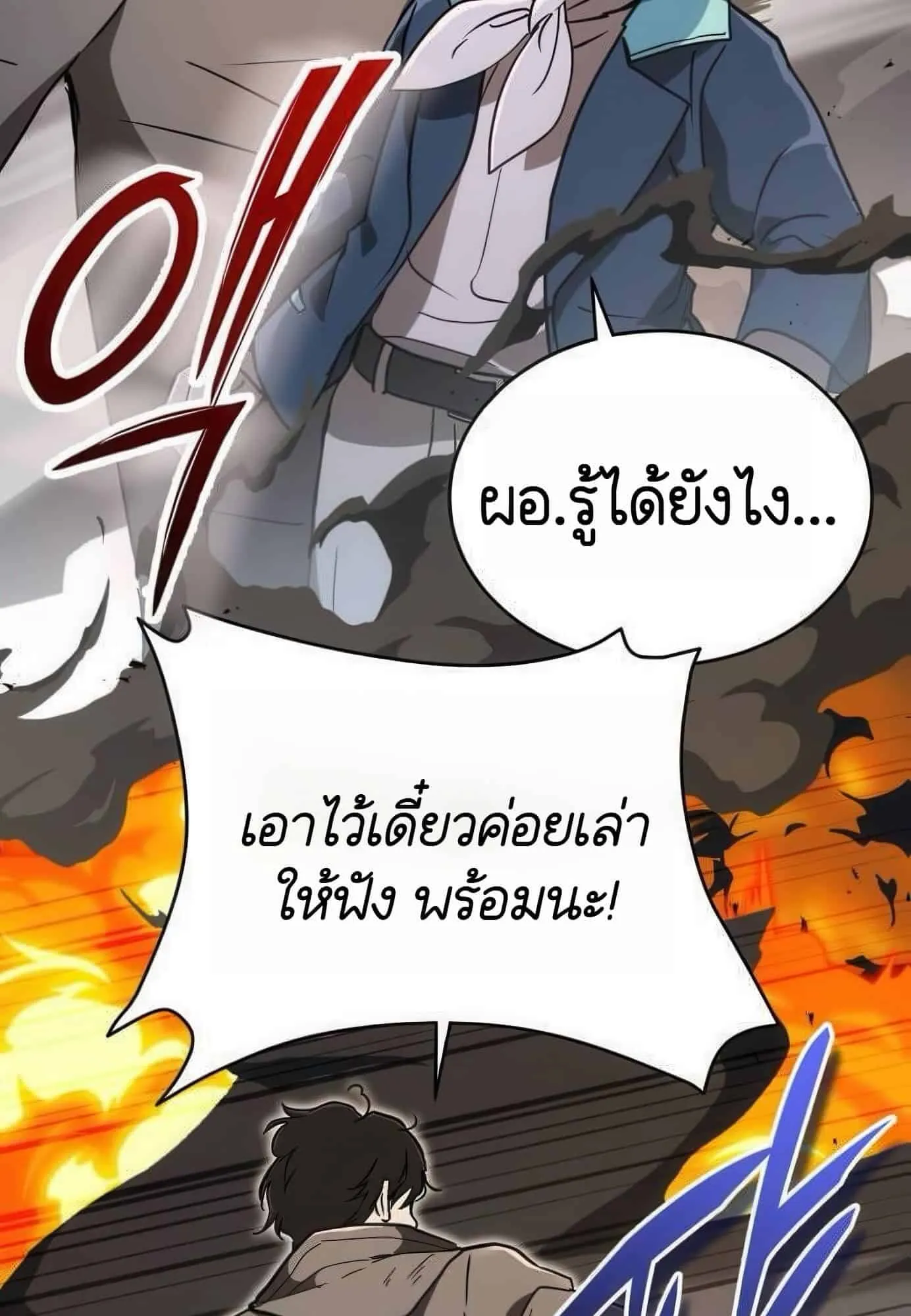 Shinsu Kindergarten ตอนที่ 21 หน้า 27