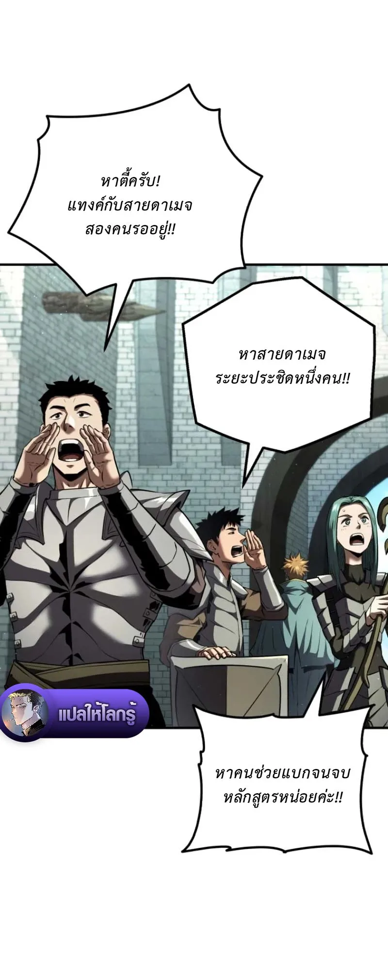 The Return of the Unrivaled Genius Ranker ตอนที่ 9 หน้า 35