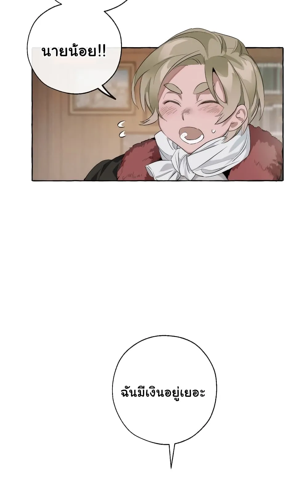Trash of the Count’s Family ตอนที่ 2 หน้า 25