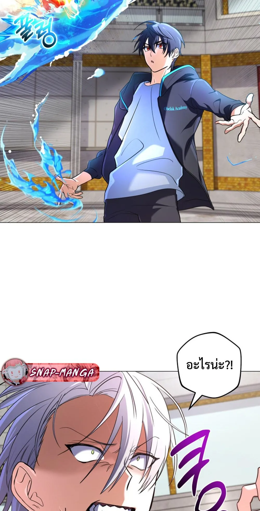 The Return of the Mythical Archmage ตอนที่ 6 หน้า 30