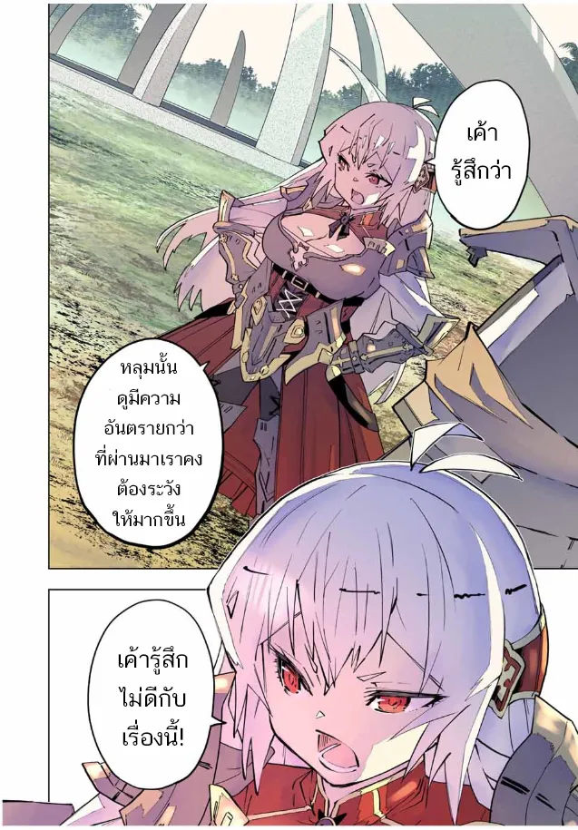 My Gift LVL 9999 Unlimited Gacha ตอนที่ 98 หน้า 10
