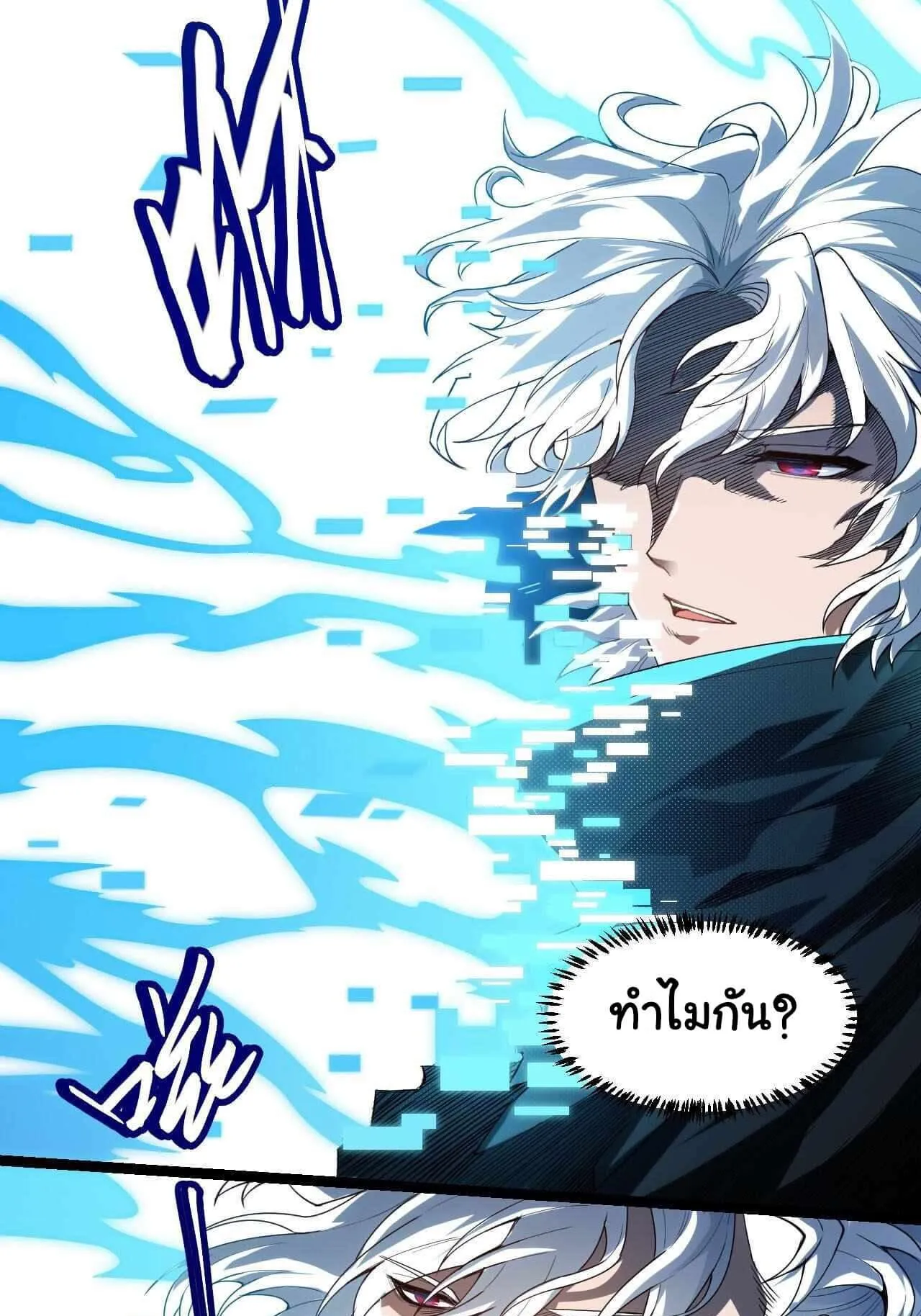 The Game That I Came From ตอนที่ 1 หน้า 61