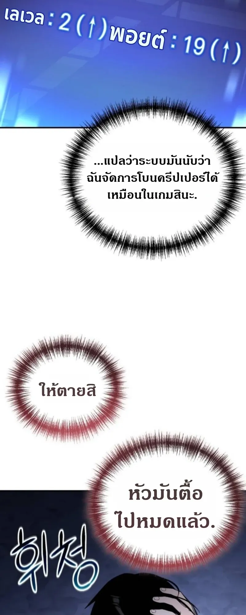 Apocalypse Veteran ตอนที่ 5 หน้า 17