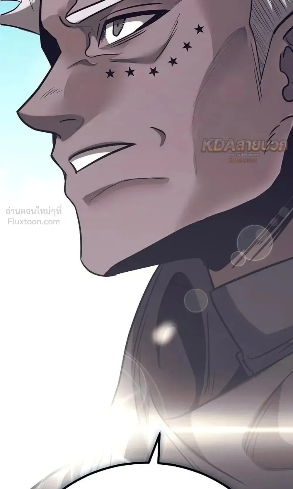 A Rogue Guard in a Medieval Fantasy ตอนที่ 42 หน้า 70