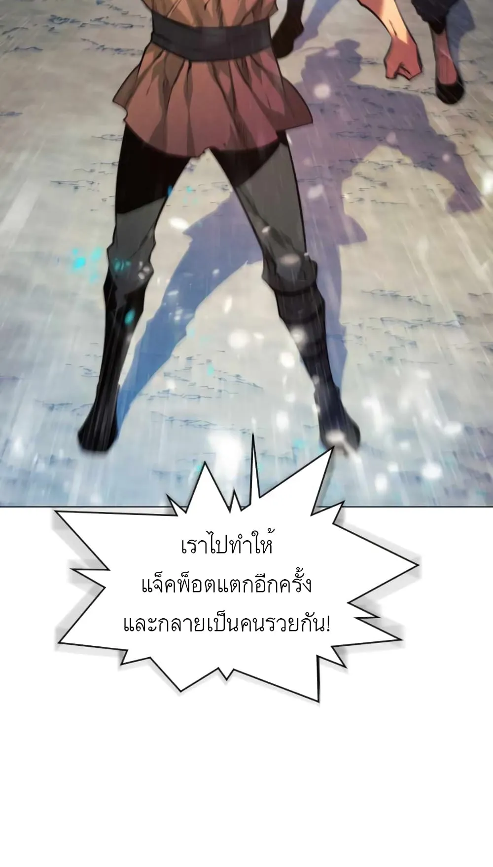 A Modern Man Who Got Transmigrated Into the Murim World ตอนที่ 2 หน้า 71