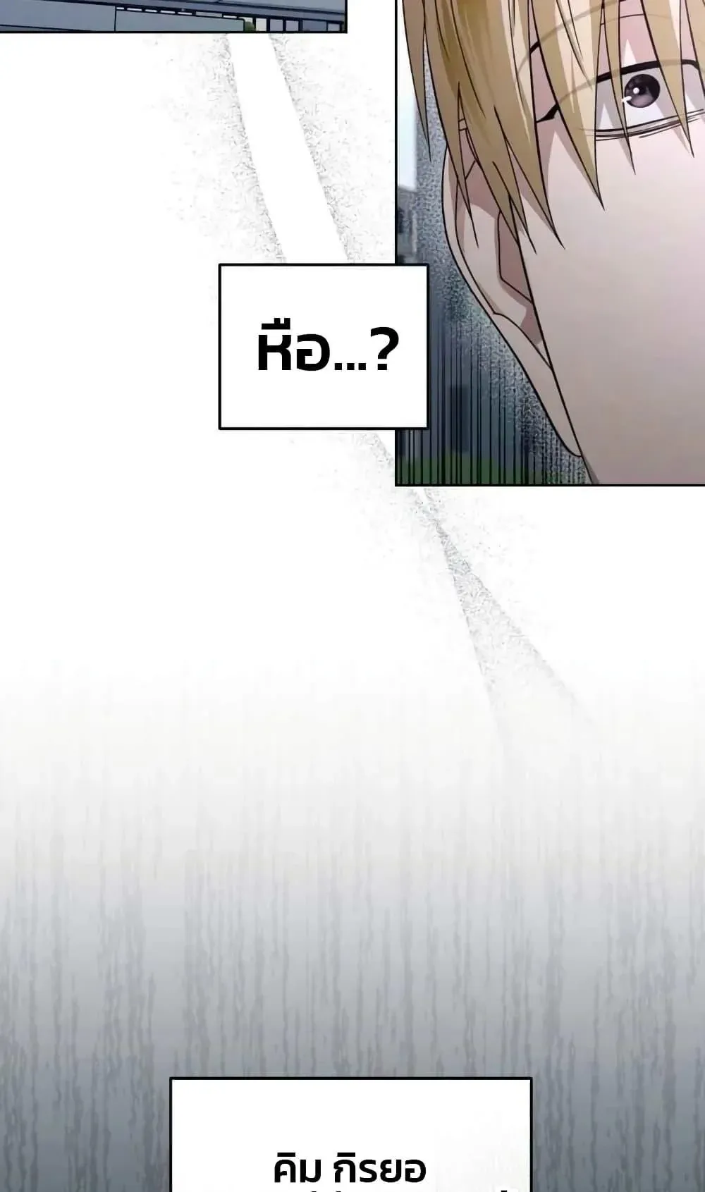 The Delusional Hunter in Another World ตอนที่ 3 หน้า 31