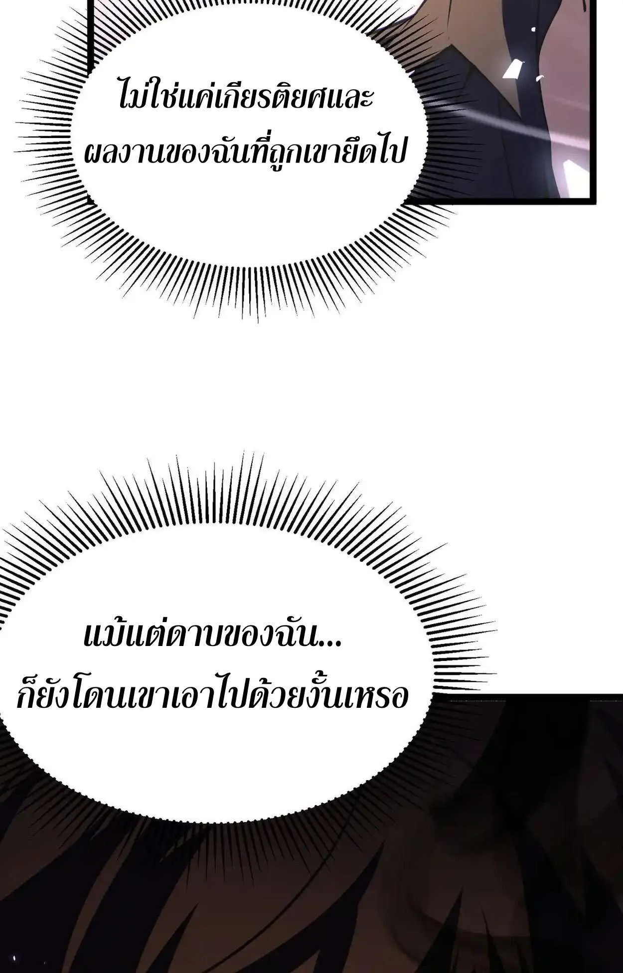 Rebirth My Vengeance Through the Mirror ตอนที่ 4 หน้า 84