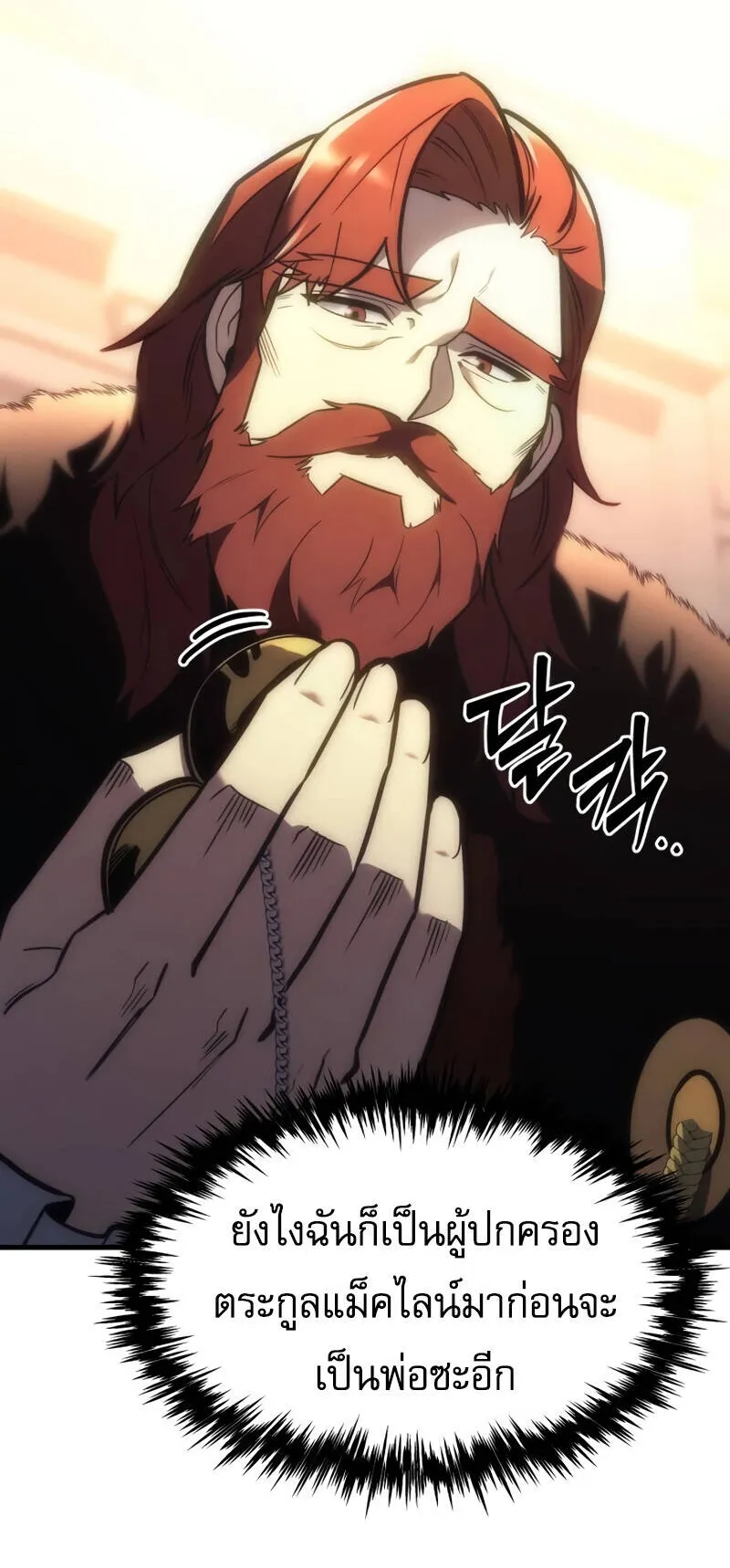 Regressor of the Fallen Family ตอนที่ 9 หน้า 64
