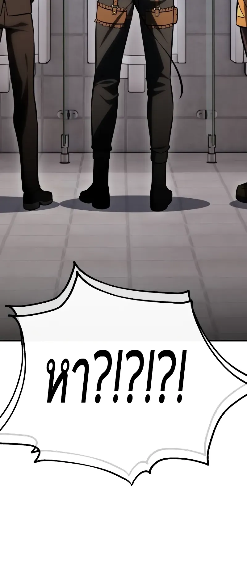 I Killed an Academy Player ตอนที่ 54 หน้า 148