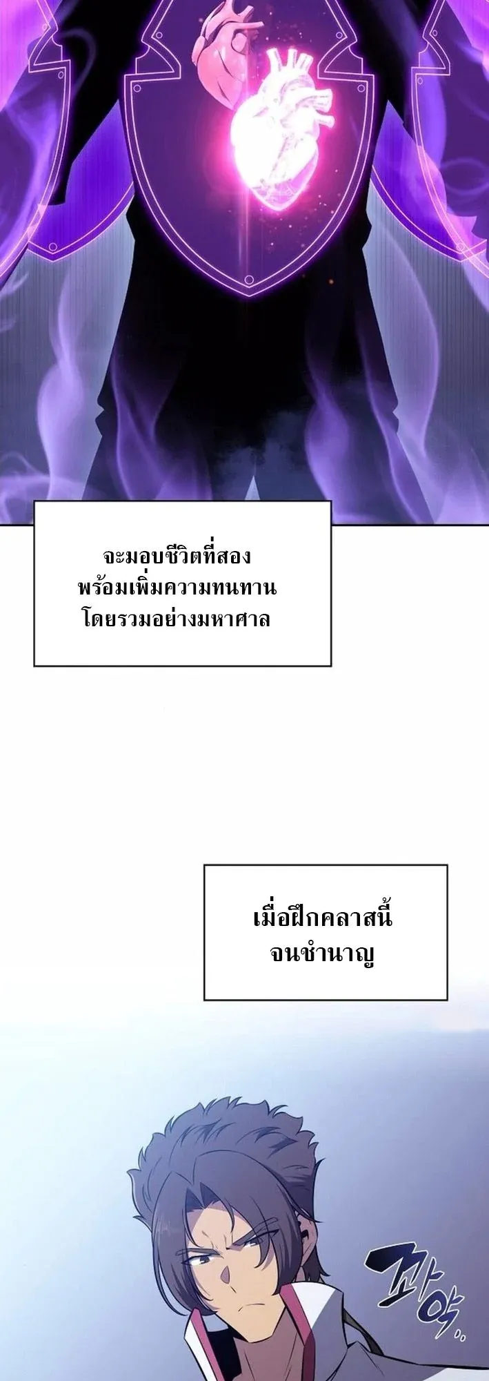 The Demon Slayer’s Restaurant ตอนที่ 13 หน้า 9