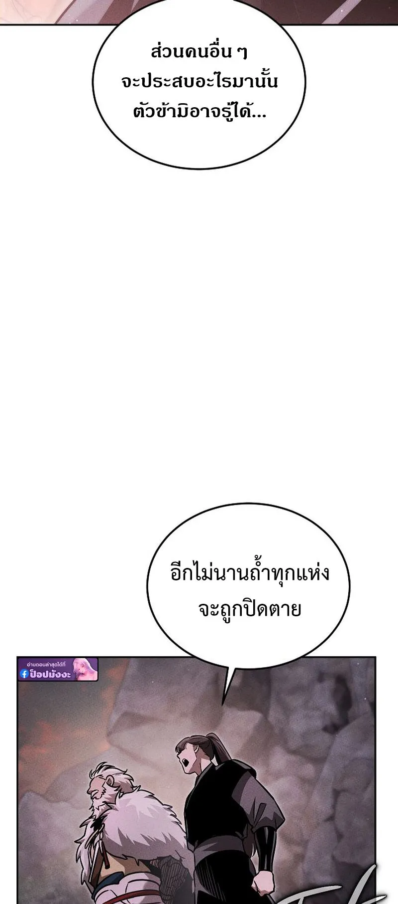 The Divine Demon’s Grand Ascension ตอนที่ 13 หน้า 4