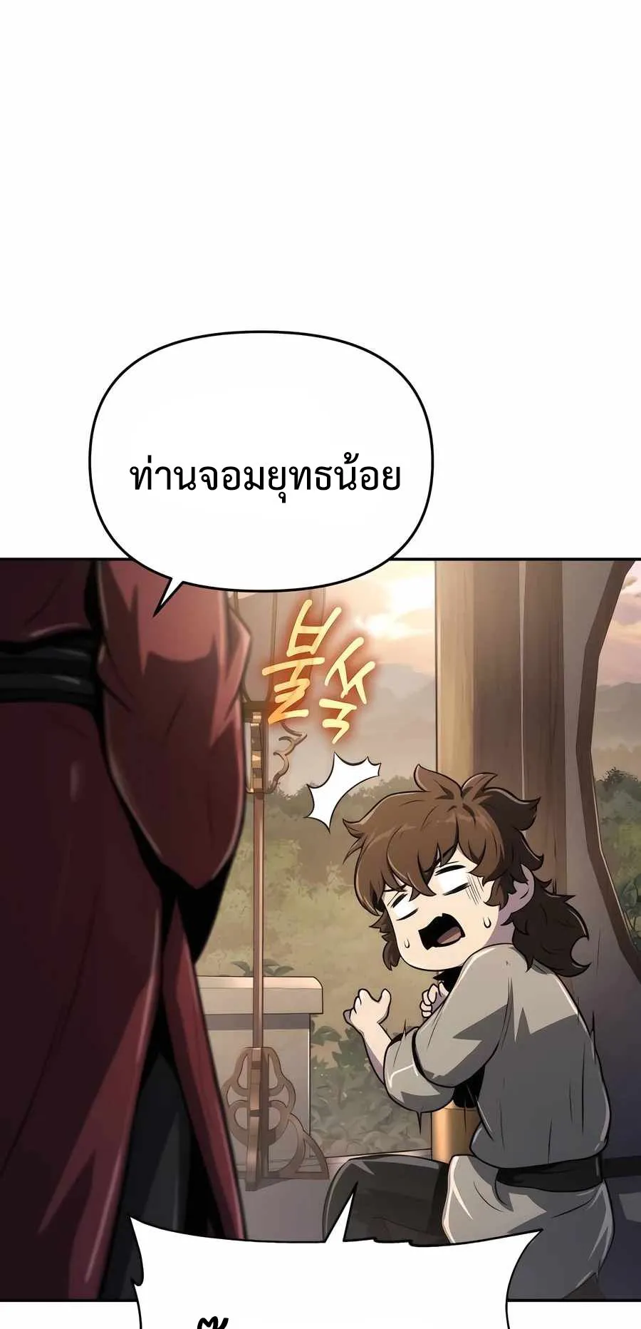 The Poison Master of Sacheon Tang Clan ตอนที่ 8 หน้า 90