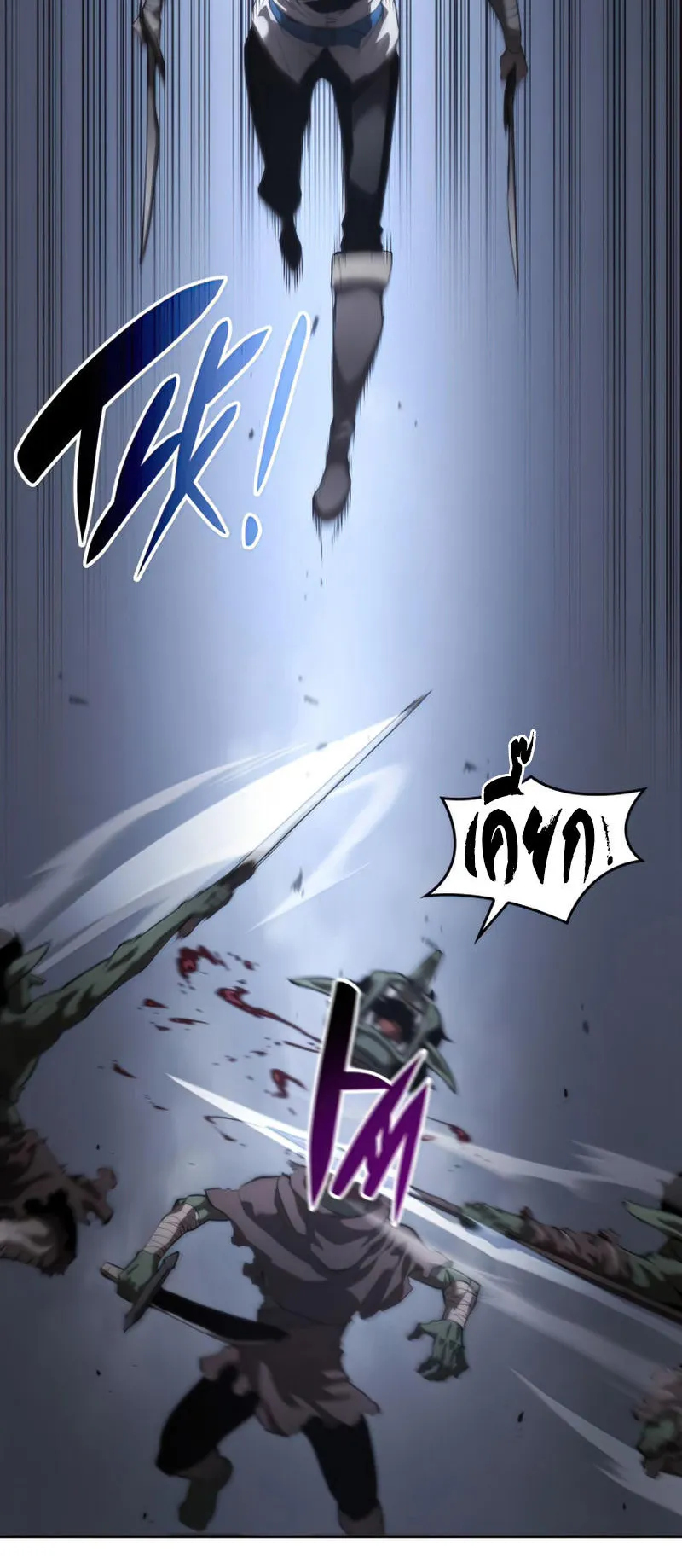 The Boundless Necromancer ตอนที่ 8 หน้า 52
