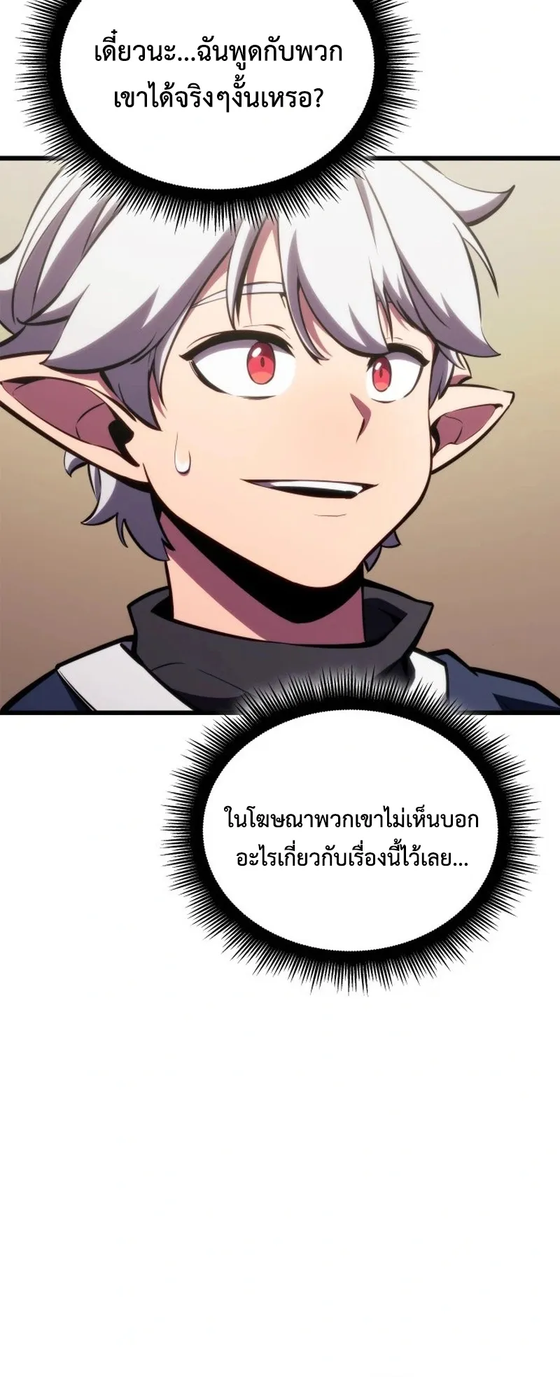 Breakers ตอนที่ 1 หน้า 31