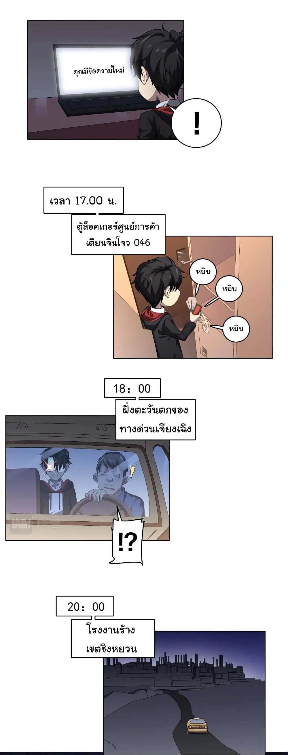 Start with Trillions of Coins ตอนที่ 11 หน้า 34