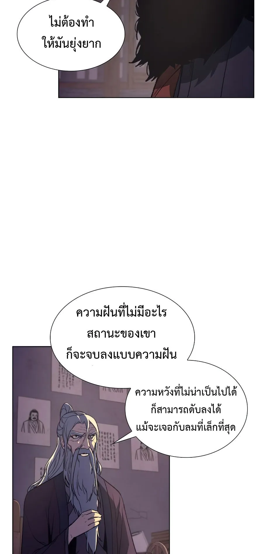 I Reincarnated As The Crazed Heir ตอนที่ 8 หน้า 48