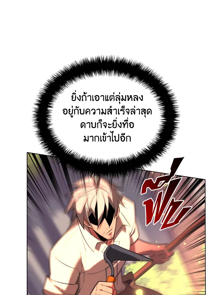Overgeared ตอนที่ 167 หน้า 14