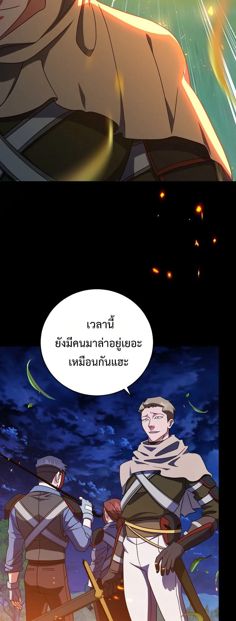 Master of All Skills ตอนที่ 12 หน้า 28