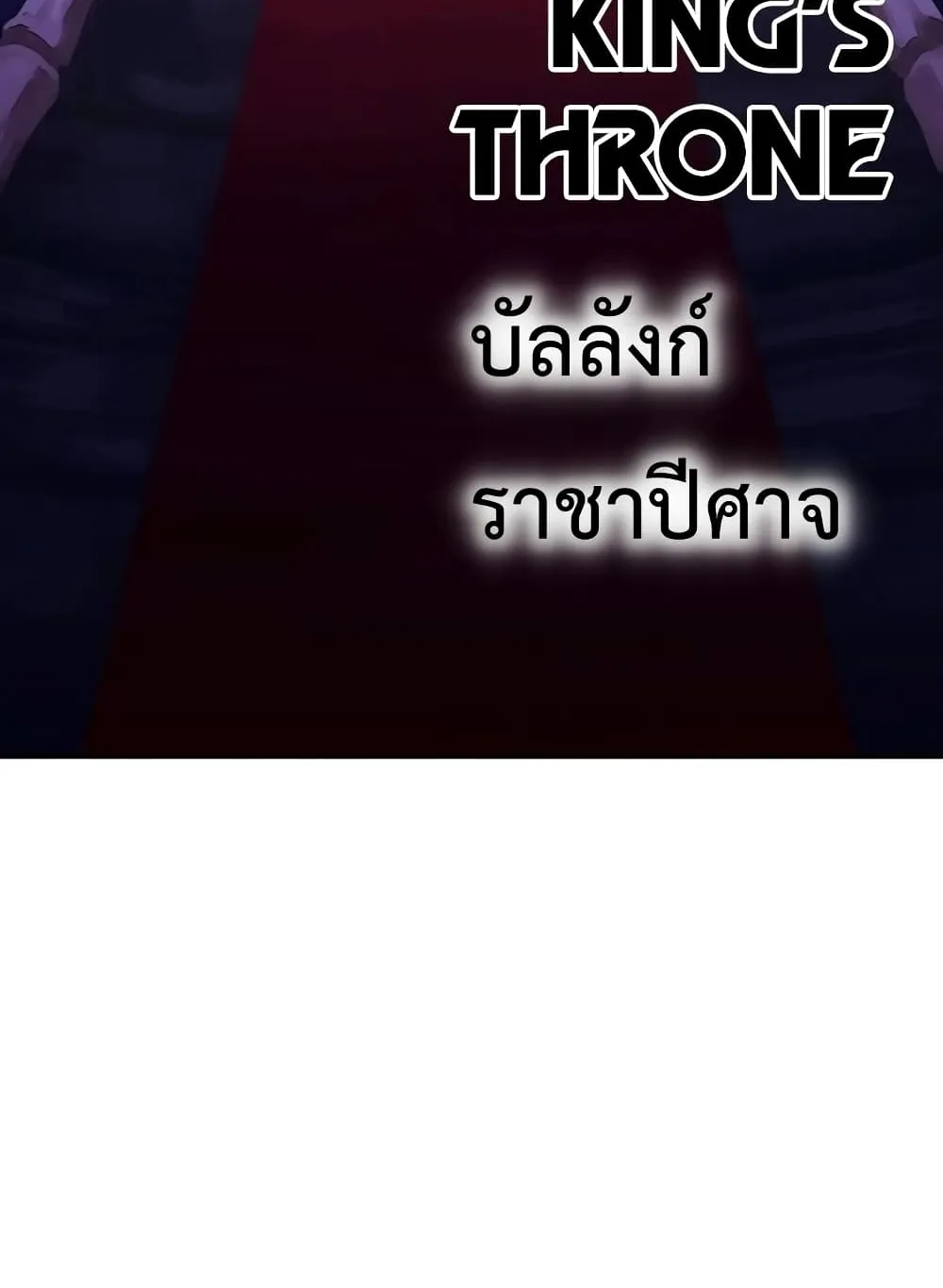 Player Who Returned 10,000 Years Later ตอนที่ 2 หน้า 9